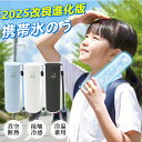 【小さな手にもぴったり!】アイスパック 氷のう スポーツ ひょうのう 持ち運び 真空断熱構造 氷嚢 持ち歩き 繰り返し使用 冷却グッズ ひんやり 冷やす 長持ち スティック型 携帯氷のう 子供 携帯氷嚢 魔法瓶構造 氷 保冷 首用 アイシング スポーツ 小学生 ネッククーラー