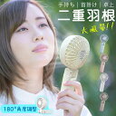 ☆二重羽根 ×180 度調節!風量MAX☆高機能性 ハンディファン 4段階風量 爆風 手持ち扇風機 せんぷき 充電式 コードレス 扇風機 7枚羽根 typeC 卓上置き ハンディ扇風機 usb扇風機 小型扇風機 おしゃれ 可愛い ワンタッチ オフィス インドア アウトドア 女の子 ネックファン