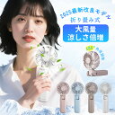 \手持ち・首掛け・卓上 3in1 ハンディファン/ミニ扇風機 折り畳み ファン コンパクト 4階段風量 爆風 2重羽根 ネッククーラー ハンディーファン 冷却 扇風機 リチウム電池 2000mAh 扇風機 機内持ち込み可 持ち運び 扇風機 換気 旅行 キャンプ 通学 通勤 携帯型 小型扇風機