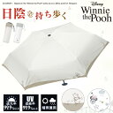 【夏のトレンド・ミニコンパクト傘】 折りたたみ傘 晴雨兼用傘 レディース Winnie キャラクター 動物柄 小学生 キッズ傘 ボーイ ガール 傘 通学 通園 ...