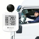 【長距離輸送の熱中症対策に!】WBGT計 デジタル 黒球式 熱中症指数計 電池付き JIS準拠 黒球付熱中症計 WBGT 測定器 WBGT アラーム 温度計測 データ表示 義務化 携帯型 簡単操作 熱中アラーム wbgt測定器 屋外 熱中症予防 熱中症対策グッズ 屋外作業 物流 熱中症 測定器