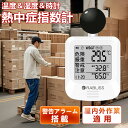 1~100個【適格請求書発行・1年保証】黒球式 熱中症指数計 2025改良版 jis規格 携帯 WBGT 測定器 壁掛け 屋内 屋外用 熱中症計 黒球 グッズ WBGT指数計 時計表示付き 大画面 暑さ指数計 温度計 湿度計 室内 外 デジタル 学校 厚生労働省 法人 企業 団体 熱中症指数モニター