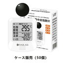 【3000円x50個・外で働く人を守る!】熱中症指数計 黒球 日本 仕様 携帯型 熱中症指数計 指数モニター 高精度 正確な計測 簡単操作 軽量 黒球式熱中症指...