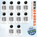 【超特価!2900円×10個!】熱中症計 日本 仕様 熱中症対策 グッズ 工事現場 熱中症対策グッズ 屋外 黒球式熱中症指数計 熱中症アラーム 熱中警戒アラートバンド 熱中ウォッチ ウェアラブルデバイス 熱中症予防用具 屋外作業 適格請求書発行 腕時計 デジタル 温度計 湿度計