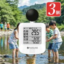 【3個・熱中症リスクを見える化!】黒球式熱中症指数計 携帯 WBGT 測定器 壁掛け WBGT計 リアルタイム表示 熱中症計 簡単操作 携帯 熱中症指数計 屋外 アラーム機能付き 適格請求書発行 省エネ 熱中症対策グッズ 野外 熱中症対策 時計 キャンプ 暑さ指数 デジタル 温湿度計