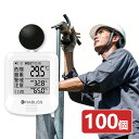 【100個・建設現場向け/適格請求書発行可能】黒球式熱中症指数計 JIS 小林薬品 屋外 WBGT 熱中症指数計 黒球 WBGT計 壁掛け 熱中症計 指数モニター アラーム 即時通知 熱中症計 黒球式 温湿度計 正確 湿度計 小型 温度計 おしゃれ 熱中症指数計 工事現場 高精度 温湿度計