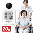 【WBGT高精度測定・高齢者向け】WBGT計 熱中症計 日本 仕様 熱中症指数計 屋外 壁掛け WBGT 測定器 黒球 時計 温湿度計 温度計 持ち運び 暑さ指数計 病院 携帯 熱中症指数計 高齢者 介護施設 熱中症指数モニター 正確な計測 JIS 規格 熱中症アラーム 黒球式熱中症指数計