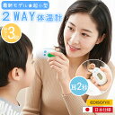 【最新版】非接触式 体温計 赤外線 表面温度測定 室温計 温度湿度計 湿度 計 デジタル温度計 デジタル 湿度計 室内 アナログ お風呂 冷蔵庫 おしゃれ 料理 屋外 短時間測定 正確性 衛生的 液晶 ディスプレイ 自動電源OFF 短時間測定 健康 管理 婦人 成人 子供 電子温度計