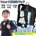 【背中を冷やして暑さ対策!】背中 ひんやり リュック ネッククーラー リュック 背中 パッド ひんやり リュックサック 背 冷やす 蒸れない 冷感 冷却 クール ひんやり パッド グッズ 背パッド 大人 学生 子供 通勤 通学 リュック 背中 汗 対策 吸熱 背中 ひんやり グッズ