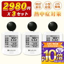 【専門家お墨付き!WBGT測定器】黒球式 熱中症指数計 屋外 携帯 熱中症計 壁掛け 三脚 置き型 腕時計 WBGT 計 工事現場 WBGT 測定器 黒球式熱中症指数計 黒球 球式 時計 高精度 温度計 湿度計 アウトドア 熱中症対策グッズ 長時間 適格請求書発行可能 熱中アラーム WBGT計