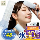 【期間限定・特典付き】ネッククーラー 氷のう アイス パック 首ひんやり 氷嚢 アイシング クールリング ネックリング スマートクールアイス リングクール リン...