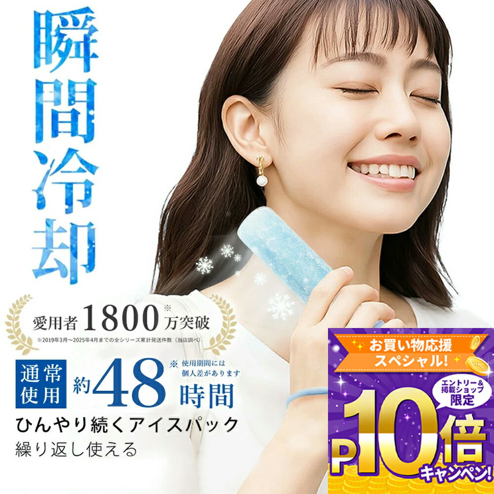 【48時間使用可能 瞬間冷却アイスパック】アイシング 氷嚢 ボトル型 ひょうのう 冷却スティック アイスボトル 瞬間涼感 保冷 氷嚢 クーラー 冷感スティック シンプル 上品 SNS 氷嚢 人気 プレゼント アウトドア おしゃれ 氷のう 小さい 長時間 クールアイテム 携帯氷のうのサムネイル