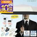 【外営業などで日差しをよく浴びる人にオススメ!】メンズ 日傘 折りたたみ傘 紫外線カット 男性 晴雨兼用傘 日よけ 断熱 遮熱 撥水 防水 耐風 完全遮光 超軽...