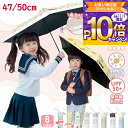 ★2025増強改良版登場!★傘 子供用 キッズ 折りたたみ傘 6本骨 卒園記念品 かんたん開閉 男の子 女の子 小学生 学童 雨傘 雨具 前が見えるミニ傘 入学準備 日傘 UVカット99.9% 折り畳み傘 遮光100% 軽量 携帯便利 日傘 完全遮光 折りたたみ傘 梅雨 日焼け対策 キッズ傘