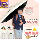 【NEW・開けやすい】 傘 子供用 日傘 超軽量 晴雨兼用 折りたたみ傘 レディース 日傘 完全遮光 防撥水 コンパクト UVカット 150g 折りたたみ傘 防...