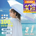 ★耐風x撥水x超軽量★日傘 折りたたみ 完全遮光 超軽量 超撥水 130g 折り畳み傘 6本骨 uvカット 紫外線対策 日焼け対策 メンズ レディース 軽量 大きめ おりたたみ傘 晴雨兼用傘 頑丈 大きい 軽い 傘 遮光100 傘カバー付 折り畳み傘 子供 日傘 完全遮光 レディース 日傘