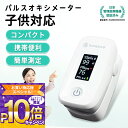 【小林薬品正規品】パルスオキシメーター フィンガー パルス アラーム設定機能付 子供 パルスオキシメータ 血中酸素濃度計 医療機器認証 パルスオキシメーター 血...