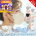 【ツルツル冷・敏感肌も安心!】 マスク 3D マスク 不織布 マスク フィット感 立体 マスク 3Dマスク 不織布 敏感肌 血色マスク チークマスク 耳が痛くならない 通気性改良 3層 高保湿 飛沫防止 バイカラーマスク 冷感 福袋マスク 乾燥肌向け 小顔 マスク 花粉対策 立体マスク