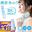 \2025改良版・超長持ち/冷感 スティック 冷却 氷のう アイス パック 携帯 氷のう ミニ 氷嚢 ひんやりグッズ 冷感リング 清涼リング 超ひんやりリング ...