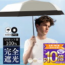 メンズ 日傘 晴雨兼用 UVカット 折りたたみ 遮熱 軽量 傘 完全遮光 男性 雨傘 耐風 おしゃれ 折りたたみ傘 レディース 男の日傘 遮光 大きい 折り畳み...