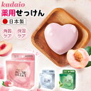 【国産・お得な3個セット】洗顔 石鹼 ハート型 石けん 敏感肌 保湿 乾燥肌 固形石鹸 洗顔石鹸 全身使える スキンケア ギフト しっとり いい 香り ピーチ 日本製 洗顔フォーム 無添加 プレゼント 低刺激 泡立つ石けん 女の子 ギフト ナチュラル 浴用バスサイズ 薬用石鹼