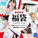 \超お得!サプライズ福袋!/お楽しみ袋 ラッキーバッグ 福箱 福袋 雑貨 お楽しみ福袋 ランダム サプライズボックス クールリング 長時間 アイスバッグ 持ち運...