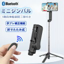 【安定感抜群で自由に撮影】スマホジンバル ジンバル カメラ スタビライザー 三脚付き 充電 ジンバル 写真 Vlog 撮影用 YouTube配信 旅行 ライブ 安定撮影 手ブレ補正 持ち運びに便利 iphone android 分離式リモコン 遠隔操作 Bluetoothリモコン スマホ ジンバル 自撮り棒