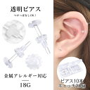 【ピアス5ペア+フラワーキャッチ20個】ピアス 透明 樹脂ピアス 透明ピアス 安全 簡単 耳たぶ用 クリア 透明 夏 樹脂 金属アレルギー対応 両耳用 透明なの...