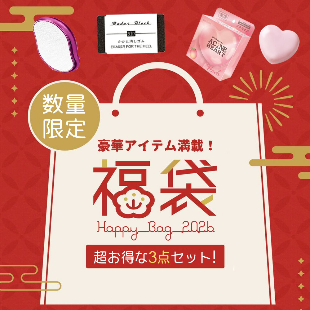 【2026年福袋・予約不要・即納】2026年 福袋 ファッション 福袋 レディース 2026 ラッキーバッグ ブラ..