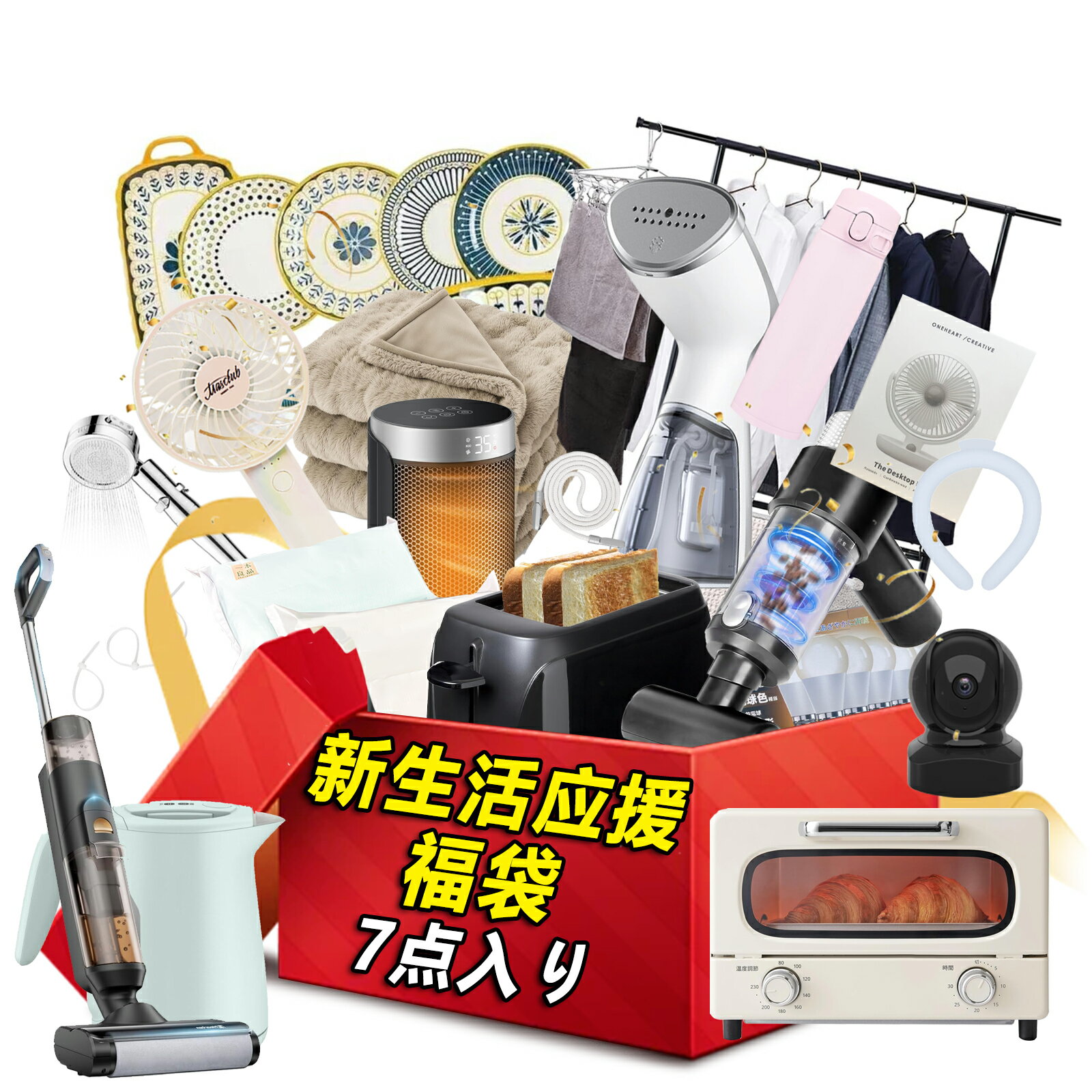 福袋 2026 予約 キッズ レディース メンズ 福袋 福袋 2026 生活雑貨 日用品 雑貨 引っ越し祝い 新築 祝..