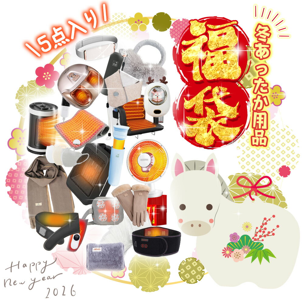 【2026防寒グッズ 福袋9点詰め・300セット限定】福袋 2026 レディース 女性 母親へのプレゼント 雑貨 ..