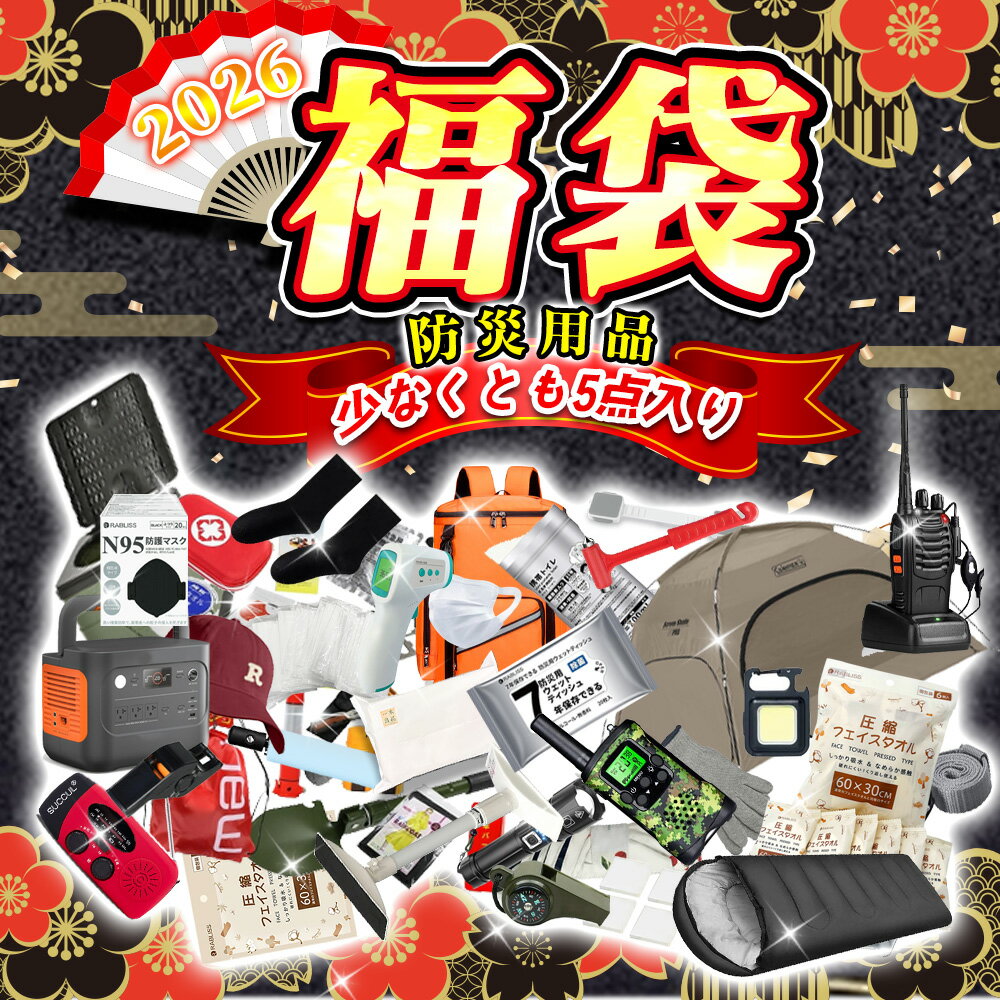 2026 福袋 豪華商品 早い者勝ち 福袋 2026 Lucky Bag レディース メンズ 子供 キッズ ブランド福袋 レ..
