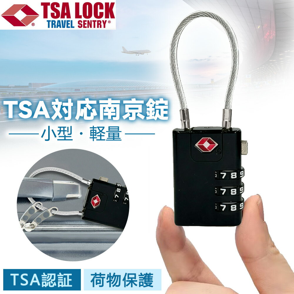 ＼旅行必需！使いやすい南京錠／TSAロック ワイヤー tsaロック 南京錠 TSAロック付き南京錠 スーツケース スーツケース 機内持ち込み スーツケース カップホルダー付き 軽量 大容量 多収納ポケット トランク 正月旅行 すーつけーす TSAロック 南京錠 鍵 ダイヤル式 TSAロック