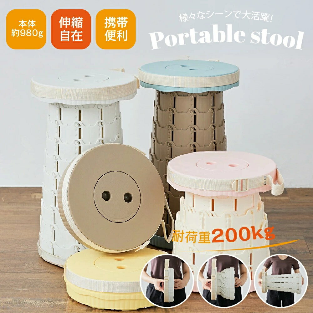 ＼最新モデル！／折りたたみ椅子 アウトドア コンパクト 軽量 持ち運び 折りたたみチェア ポータブル チェア 椅子 イス 伸縮 椅子 折りたたみ チェア スツール おしゃれ 踏み台 屋外 イベント 持ち運び キャンプ ゴルフ観戦 釣り 海 旅行 耐荷重が強い 携帯 折りたたみ椅子