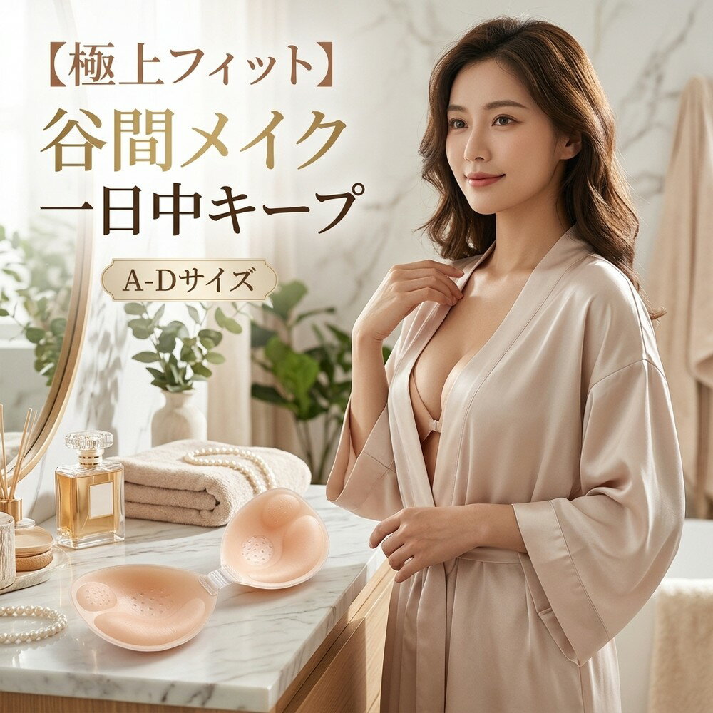 【超強力粘着キープ】 ヌーブラ シ�