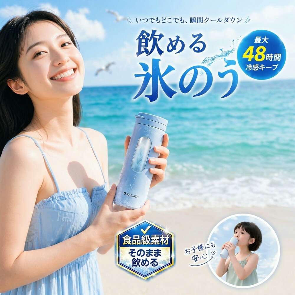 メーカー希望小売価格はメーカーサイトに基づいて掲載しています 冷やす・温める・冷たい飲み物。これ一本。 氷のう・湯たんぽ・冷たい飲み物専用ボトルとして 1本3役 猛暑の熱中対策から冬場の寒さ対策まで幅広く活躍する新発想の携帯用ボトルです。 氷のう・湯たんぽとして使えるシリコーン製内ボトルと、冷たい飲み物専用ボトルとして使える真空断熱構造の外ボトルを組み合わせ、 日常使いから非常時までさまざまなシーンで便利にご使用いただけます。 【商品の特長】 氷のう/湯たんぽの2WAY仕様 柔軟なシリコーン内ボトルに、水を入れて凍らせれば氷のうに、お湯を入れれば湯たんぽに。1年を通して温冷ケアに活躍。 真空断熱構造で高い保冷・保温力 ステンレス製の二重構造が外気の影響を抑え、冷たさ・温かさをしっかりキープ。持ち運び時も温度を保ちやすい断熱設計。 冷たい飲み物専用ボトルとして使える シリコーン内ボトルを外せば、冷たい飲み物専用ボトルとして使用可能。真空断熱構造で冷たさをしっかりキープ。 スリム＆軽量で携帯に便利 直径約5.2cm×高さ約19cmとスリムなデザイン。重さも約199gと軽量で手軽に持ち運べる便利な設計。 広口＆簡単お手入れ 水や氷が入れやすい広口設計と、パーツごとに分解して洗える衛生的な構造。 【付属品】 本体、ストラップ、取扱説明書 【商品仕様】 商品名：冷温スティックボトル 型番：KO426 色：アイボリー（ホワイト）、ピンク、グリーン、ブルー、ブラック JAN：4573284123636/643/650/667/674 本体サイズ：直径約5.2cm×高さ約19cm 外ボトル実容量：0.25L シリコーン内ボトル実容量：0.15L シリコーン製内ボトル：耐冷温度 -20℃　耐熱温度 100℃ ステンレス製真空断熱外ボ卜ル：保冷効力：9.1℃以下（6時間） ※冷水を外ボトルに直接入れた場合 本体重量：約199g セット内容：本体、ストラップ、取扱説明書 パッケージ重量：約220g 材質： 外ボトル：ステンレス鋼 内ボトル・パッキン：シリコーンゴム フタ・内ボトルキャップ：ABS樹脂 ストラップ：ABS樹脂、ポリエチレン 販売元：小林薬品株式会社 製造国：中国 【注意事項】 本来の用途以外には使用しないでください。 小さなお子様や高齢者の方が使用する際は、必ず周囲の方が付き添い、十分ご注意ください。 長時間身体に密着させて使用しないでください。 湯たんぽとして使用する場合、70℃以上のお湯は絶対に入れないでください。 使用中に不快感を覚えたり、皮膚に異常が生じた場合は、直ちに使用を中止してください。 外ボトルは冷たい飲み物専用です。温かい飲み物を入れて飲む用途には使用しないでください。 炭酸飲料、ドライアイスは絶対に入れないでください。 煮沸したり、食器洗浄機、食器乾燥機を使用しないでください。 火のそばに置いたり、電子レンジに入れたり、長時間直射日光にさらさないでください。 落とす、ぶつけるなど強い衝撃を与えないでください。 シリコーン内ボトルで口や鼻を覆わないでください。 キャップを開閉する際は、シリコーン部分を持って開閉しないでください。 横にしたり逆さにした状態で凍らせないでください。 規定量以上の水を入れて凍らせないでください。 注湯時は、やけどに十分注意し、お湯があふれないように注入してください。 お湯を入れて使用する際は、必ずタオルを巻いて使用してください。 塩素系漂白剤は使用しないでください。 外ボトルの外側には、漂白剤を使用しないでください。 シンナー、ベンジン、金属たわし、たわし、みがき粉、クレンザー、化学ぞうきん、台所用以外の洗剤などは使用しないでください。 外ボトルは丸洗いできますが、つけ洗い（水中に放置）はしないでください。 外ボトルを丸洗いした後は、必ず水分をふき取ってください。 長期間使用しないときは、よくお手入れして汚れを落とし、十分に乾燥させたうえで、高温多湿を避けて保管してください。 関連ワード （商品説明ではありません）クールスティック ネッククーラー 氷のう アイスパック 魔法瓶構造 ステンレスボトル アイシング シリコーン氷のう 首 長時間 通学 通勤 暑さ対策 熱さまし 保冷 アイスバッグ 氷嚢 冷却 冷却グッズ ひんやり 冷やす 氷 長持ち 水筒 ボトル 携帯 スリム 氷枕 顔 脇 水分補給 エコ 繰り返し使える 持ち歩き 持ち運べる ホワイト ブルー シンプル ライフスタイル雑貨 プレゼント 贈り物 ギフト プチギフト 生活雑貨 キッチン雑貨 小物 女子会 オフィス お買い物 お出掛け 旅行 リゾート レジャー スポーツ アウトドア キャンプ プール 海 おしゃれ トレンド 流行 遠足 ピクニック スポーツ ゴルフ 応急処置 アイシング用 発熱 シリコーン製 部活 ママ 母 母親 春 夏 子供 キッズ　 ミニアイスパック スリム 定番サイズ アイシング アイシングバッグ 首を冷やす 濡れない 濡らさない 持ち運ぶ氷のう 持ち運び 魔法瓶構造 まほう瓶 結露 しない 子ども 子供 キッズ 大人 メンズ レディース 男性 女性 女 男 冷凍 首 首筋 冷やす 凍らす クールタオル 冷感 グッズ アイス ひんやりグッズ ひんやり 暑さ対策 冷感タオル 保冷 冷感 冷却 涼感 クール 猛暑 アウトドア キャンプ 農作業 工事現場 屋外 作業 スポーツ スポーツ観戦 ライブ 野球 サッカー ゴルフ 外遊び 旅行 外出 便利 SNS 話題 バズった 人気 売れ筋 夏 おすすめ オススメ ランキング かわいい おしゃれ ギフト プレゼント レビュー高評価 ベージュ ブルー ホワイト グレージュ 白 青 シリコン ソフト 柔らかい スティック ボトル型 暑熱 暑熱馴化 暑熱順化 暑熱対策 アイス リング ICE RING ネッククーラー キッズ 大人 クールネック ひんやりグッズ ランキング 首 熱中対策 冷たい ひんやり 保冷剤 冷感グッズ アイスネックバンド クールネック 夏向けクールリング魔法瓶構造 暑さ対策 自然凍結 アウトドア 公園遊び 子供用 大人用 ランキング アイスパック 魔法瓶冷却 冷感リング ネッククーラー 28度で自然凍結 ネッククーラアイス 首冷却リング アイスネックリング ネッククールリング 女の子 男の子 子供用 軽量 小学生 幼稚園 通園 通学 ギフト ネッククーラー キッズ ひんやりグッズ　首 熱中対策 冷たい ひんやり 保冷剤 冷感グッズ 夏向け氷のう 氷嚢 真空断熱 急速冷却 冷温兼用 繰り返し使用可能 暑さ対策 夏グッズ スポーツ レジャー 運動会 携帯便利 節電 母の日 父の日 キッズ クールリング 大人 クールネック ひんやりグッズ 最強 ランキング 女性用 子供用 女の子 男の子 首 熱中対策 冷たい ひんやり 保冷剤 冷感グッズ 花火大会
