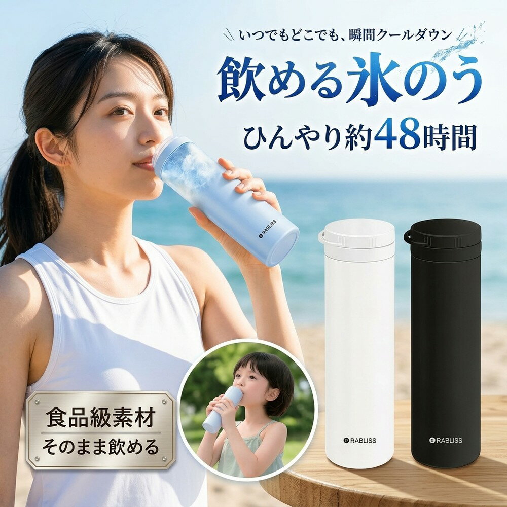 Foul Cup - 【安心の食品素材】 アイスパック 氷嚢 首用 冷却スティック 冷感 ボトル 冷却バッグ アイス スティック アイシング バッグ アイス クール バンド 冷却 パック ひんやり ミニ ひょうのう ネッククーラー 保冷瓶 冷やす スポーツ 暑さ対策 熱中対策 携帯 運動会 部活 水筒