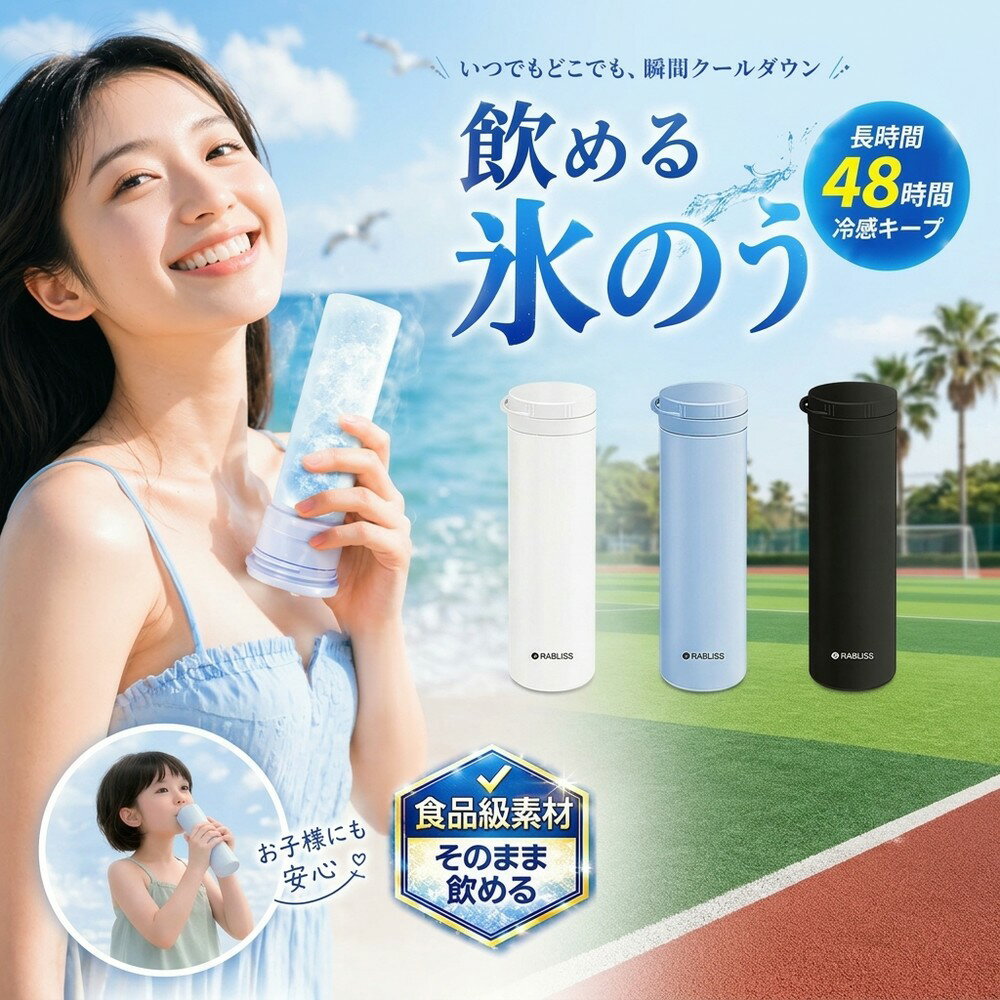 Foul Cup - 【そのまま飲める】 アイスパック 氷嚢 首用 冷却スティック 冷感 ボトル 冷却バッグ アイス スティック アイシング バッグ アイス クール バンド 冷却 パック ひんやり ミニ ひょうのう ネッククーラー 保冷瓶 冷やす スポーツ 暑さ対策 熱中対策 携帯 運動会 野外 水筒