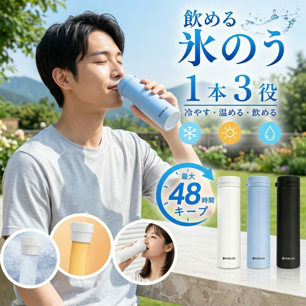 Foul Cup - 【2026年改良版】 氷のう 氷嚢 飲める アイスバッグ 48時間 保冷 保温 アイシング 冷却 クールダウン ボトル 水筒 ひょうのう 用品 ゴルフ アウトドア ひんやり グッズ 携帯 シリコン 夏 暑さ対策 部活 キャンプ 冷やす 温める スポーツ