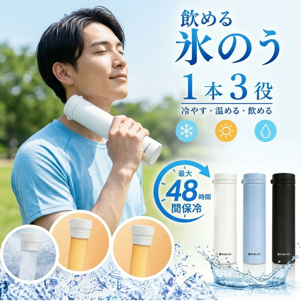 Foul Cup - 【長持ち48時間保冷】 氷のう 飲める 氷嚢 アイスバッグ ボトル 水筒 保温 アイシング 冷却 冷感 クールダウン ひょうのう 携帯 スポーツ ゴルフ レジャー アウトドア ひんやり 夏 暑さ対策 シリコン アイシングバッグ 部活 冷やす 温める 用品