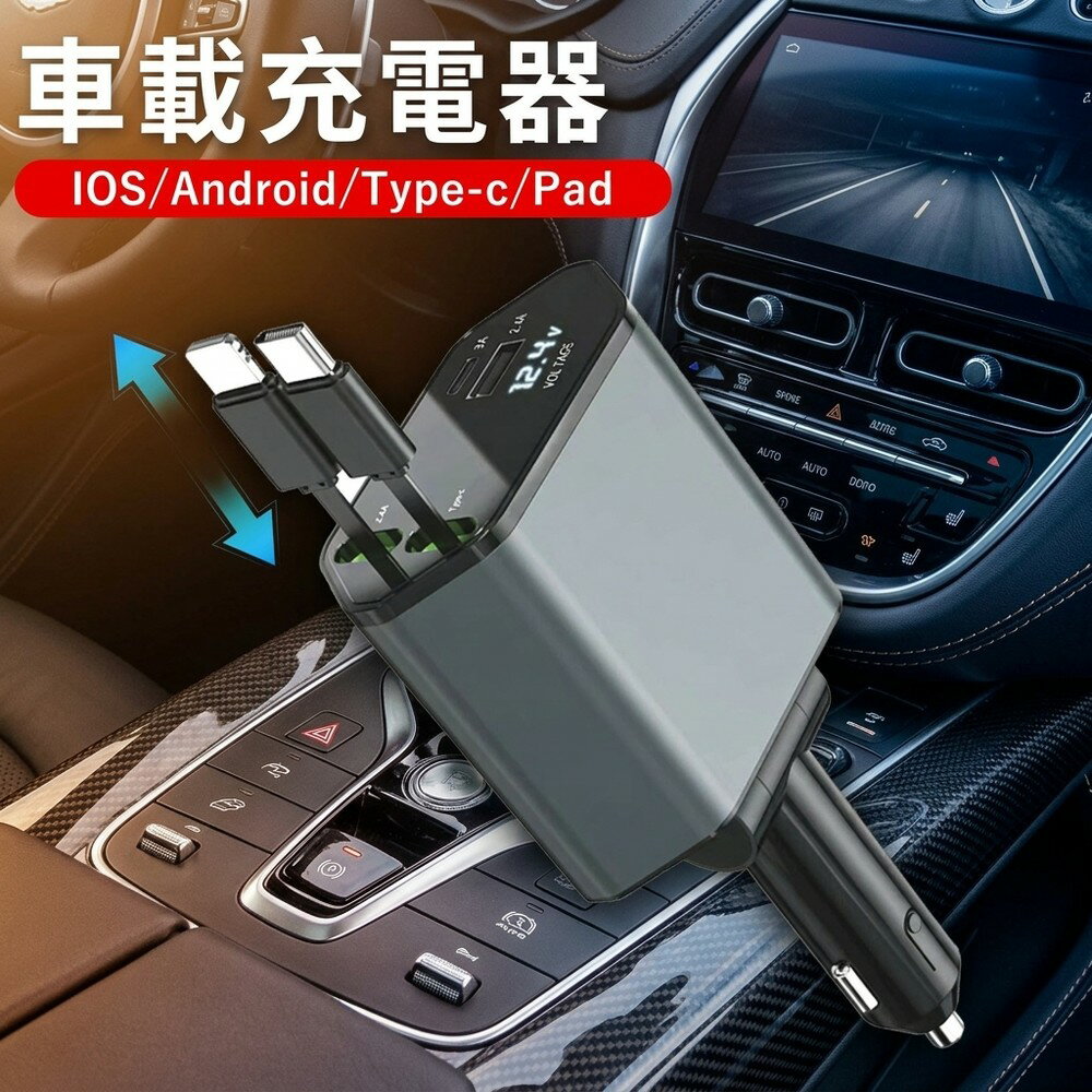 【安心の電圧表示】 カーチャージャー シガーソケット 車載充電器 急速 高速充電 巻き取り ケーブル 4台同時 スマホ アイフォン タイプC USB 2ポート 車用品 カー用品 ドライブ 12V 24V 全車種 タブレット アンドロイド 車用充電器