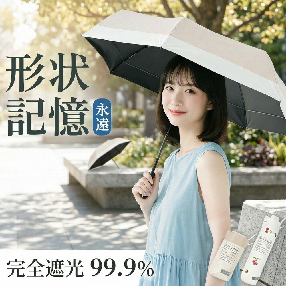 乐天商城 - 日傘 折りたたみ 完全遮光 形状記憶 晴雨兼用 軽量 150g 折り畳み傘 uvカット 紫外線対策 撥水 6本骨 コンパクト 携帯 レディース メンズ 大きめ 丈夫 傘収納袋 折畳み 遮熱 涼感 おしゃれ 旅行 ギフト 敬老の日 UV対策 持ち運び 日焼け予防 傘