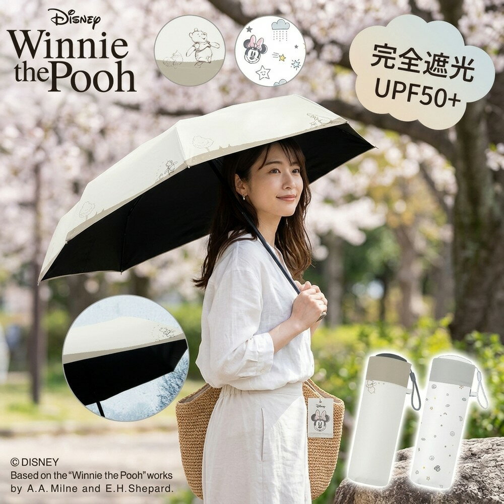日傘 折りたたみ 晴雨兼用 ディズニー くまのプーさん ミニー 完全遮光 軽量 コンパクト UVカット 紫外線対策 UPF50+…