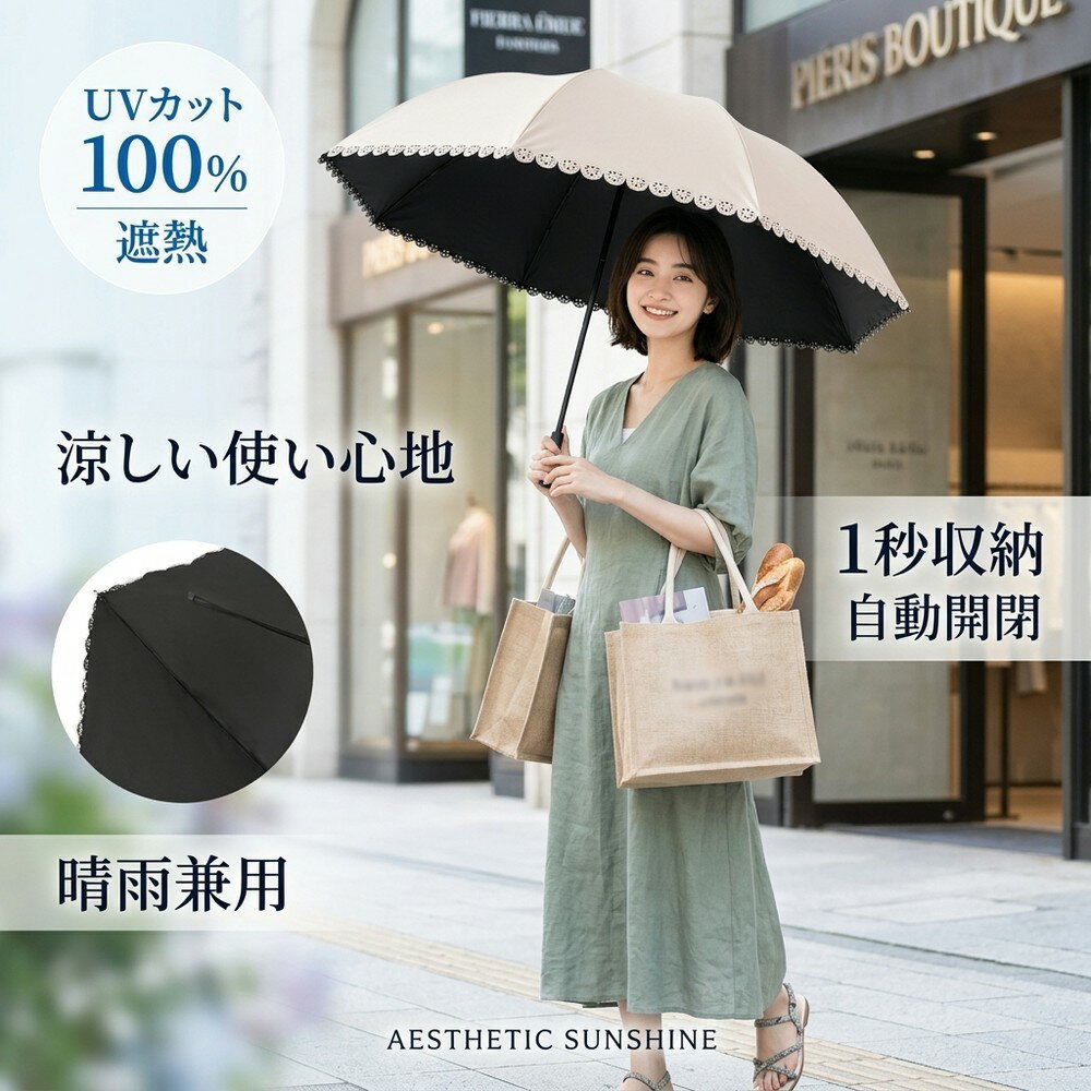 日傘 折りたたみ 形状記憶 完全遮光 晴雨兼用 1秒収納 ワンタッチ 自動開閉 UVカット 100% 遮熱 遮光 涼しい 超軽量 コンパクト 丈夫 6本骨 無地 フリル レディース メンズ おしゃれ 母の日 ギフト 紫外線対策 通学 折りたたみ傘