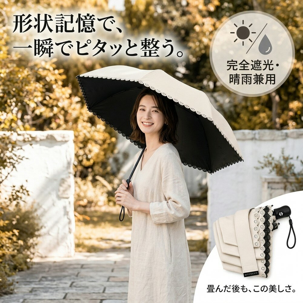 Umbrella - 折りたたみ傘 日傘 自動開閉 形状記憶 1秒 畳める 完全遮光 UVカット 100％ UPF50＋ 軽量 晴雨兼用 超撥水 遮熱 涼しい レディース メンズ 紫外線対策 梅雨対策 台風対策 耐風 丈夫 8本骨 コンパクト レース フリル おしゃれ かわいい 持ち運び 旅行 傘