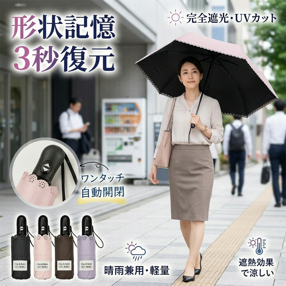 Unisex - 形状記憶 3秒復元 自動開閉 ワンタッチ 折りたたみ傘 晴雨兼用 日傘 完全遮光 UVカット 遮熱 涼しい 紫外線対策 高撥水 6本骨 丈夫 耐風 軽量 コンパクト 収納 携帯 おしゃれ 可愛い 通勤 通学 レディース 男女兼用 プレゼント 折り畳み傘