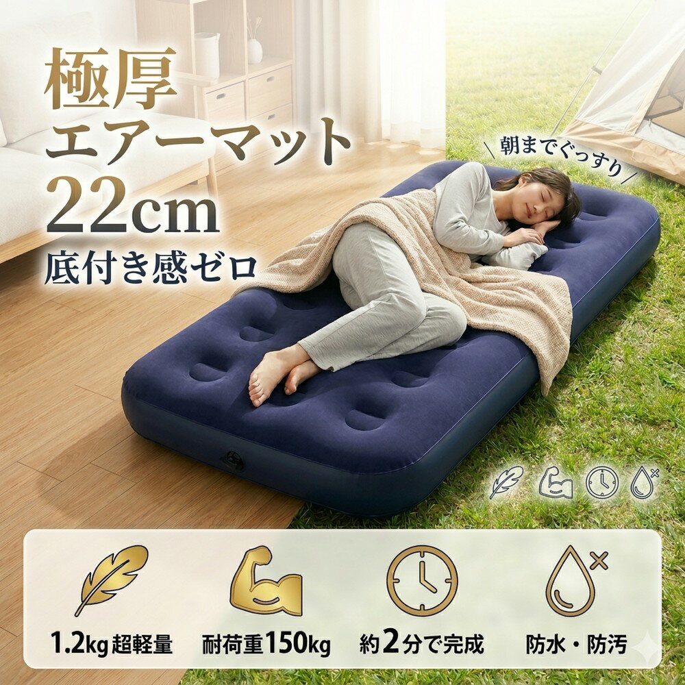乐天商城 - 【底付き感ゼロで朝までぐっすり快眠】エアーマット エアーベッド インフレーターマット 車中泊マット キャンプ用品 防災グッズ 簡易ベッド 折りたたみ 寝具 テント コンパクト 軽量 アウトドア 来客用 レジャー 災害 車内泊 グランピング ソロ ツーリング 極厚