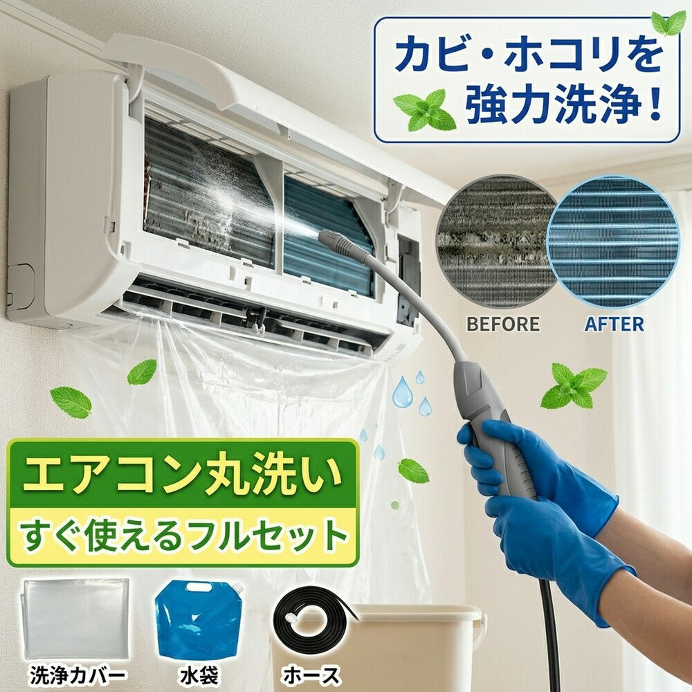 楽天市場】エアコンクリーニング キットの通販