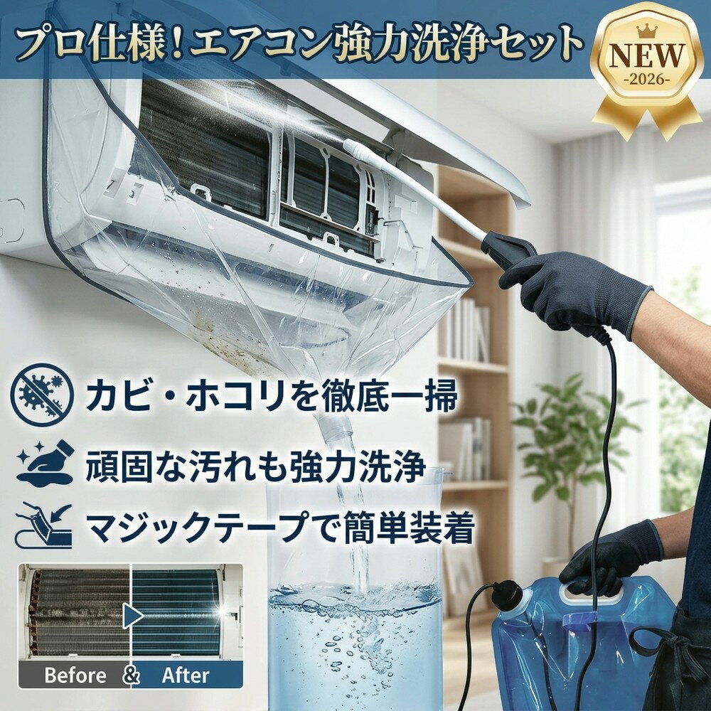 乐天商城 - 【強力洗浄力】 エアコン カバー 掃除 洗浄シート クーラー クリーニング 壁掛け 水受け 排水ホース付き 飛沫防止 マジックテープ 装着簡単 繰り返し使用 プロ仕様 初心者 カビ 埃 汚れ落とし 家庭用 お手入れ 大掃除 楽 グッズ 新生活 エアコン掃除