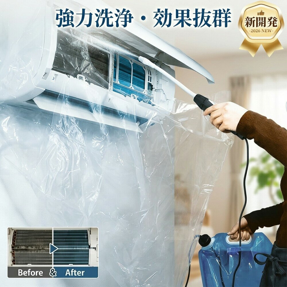 乐天商城 - 【プロ仕様で強力】 エアコン洗浄カバー クーラー 掃除 洗浄シート 水受け 排水ホース 装着簡単 壁掛け カビ ホコリ 汚れ落とし 水飛沫防止 繰り返し使える 強力洗浄 効果抜群 家庭用 環境に優しい 大掃除 準備 お手入れ 初心者向け グッズ 掃除用品 エアコン掃除